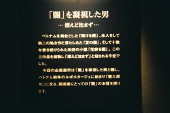 2003/6/15　2003年4月〜 「開高健 「闇」を凝視した男〜」展