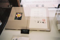 2003/6/15　2003年4月〜 「開高健 「闇」を凝視した男〜」展