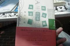 2004/6/12　2004年4月〜 「開高健 生物としての静物」展