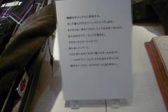 2004/6/12　2004年4月〜 「開高健 生物としての静物」展